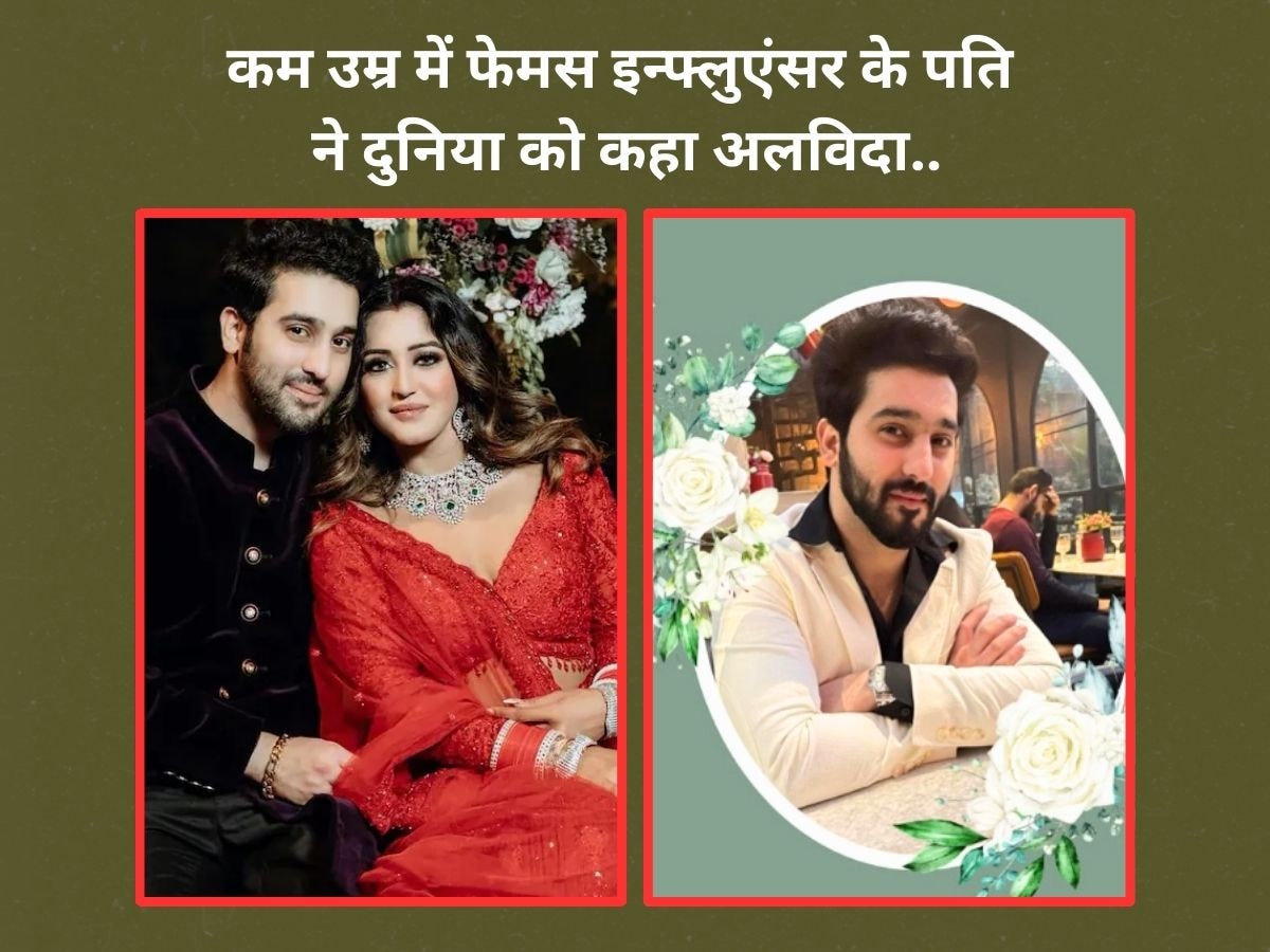 Influencer Insha Ghai Husband Ankit Kalra Died