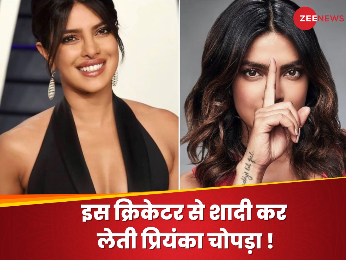 Priyanka Chopra इस भारतीय क्रिकेटर से करना चाहती थीं शादी, Video में बताई वजह