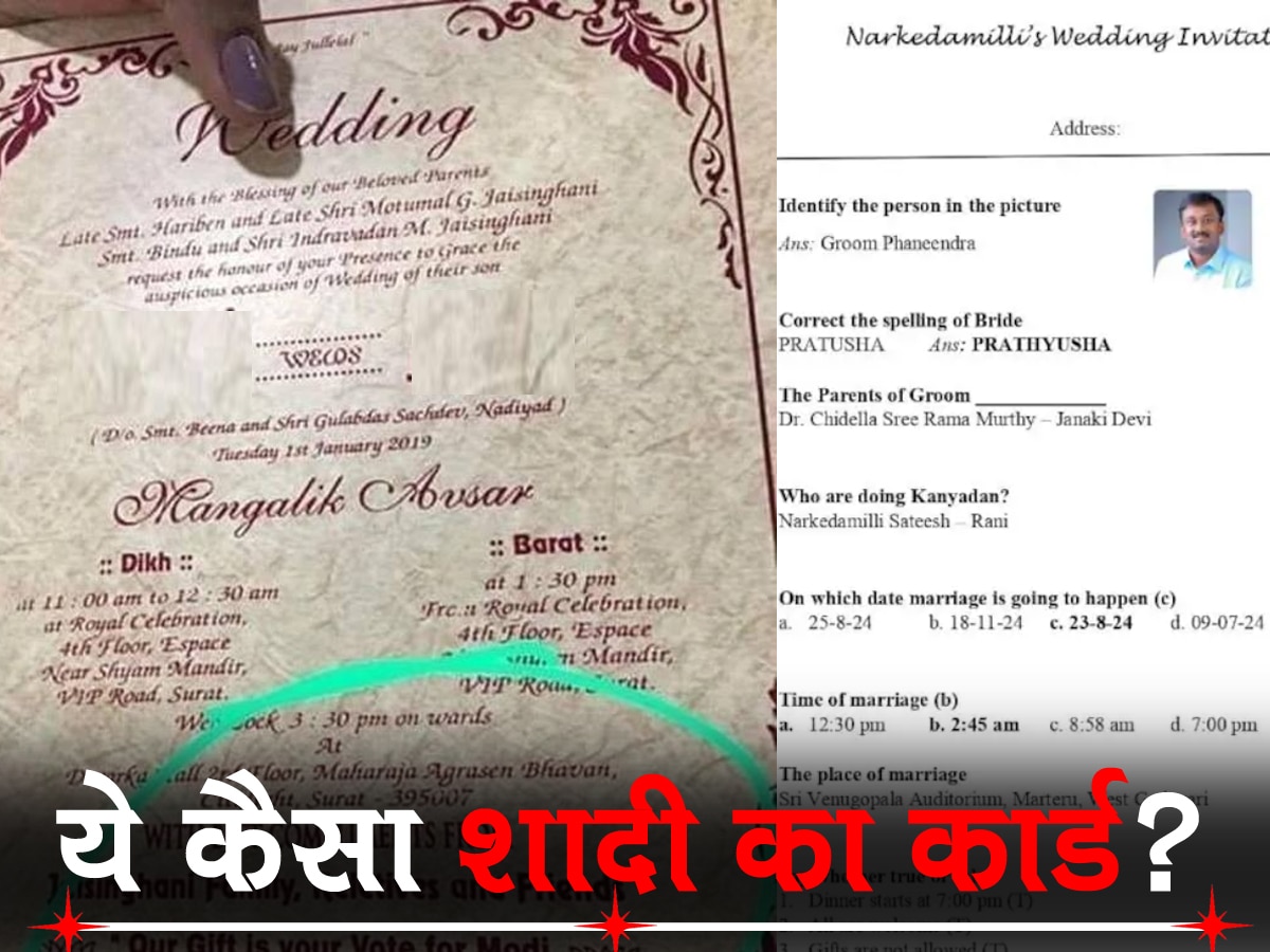 Wedding Card: दुल्हन ने बनवाया ऐसा शादी का कार्ड, रिश्तेदारों ने देखा तो उड़ गए सबके होश