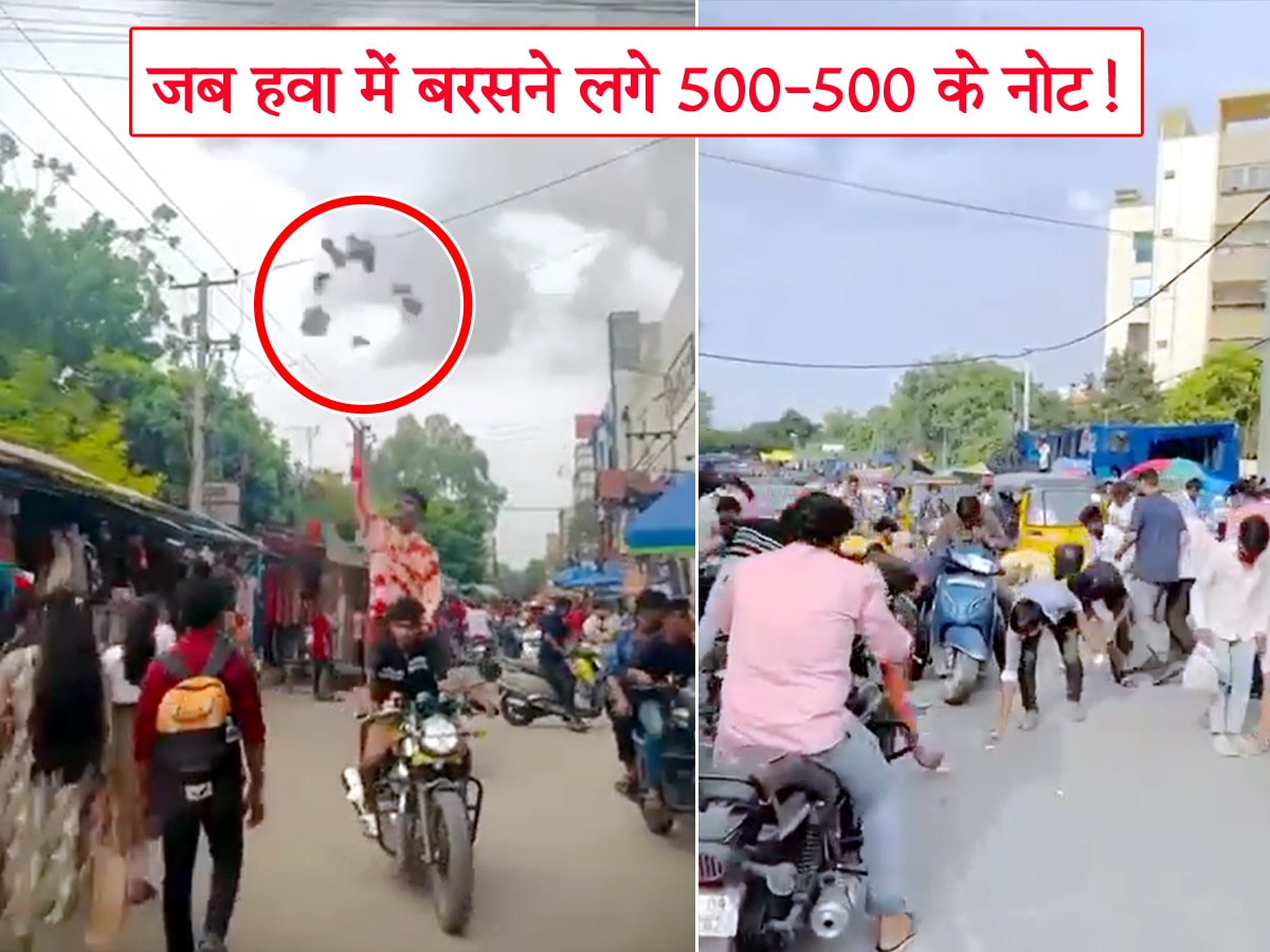 कौन है ये Youtuber? जिसने हवा में उड़ाए 500-500 के कड़क नोट, देखिए कैसे लूटने लगे लोग