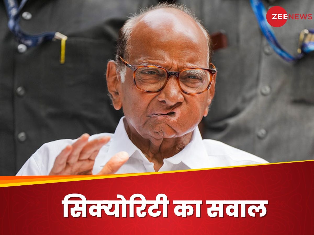 Sharad Pawar: मोदी-शाह के धुर विरोधी शरद पवार को जेड प्‍लस क्‍यों दी गई? दिग्‍गज नेता ने ली 'चुटकी'