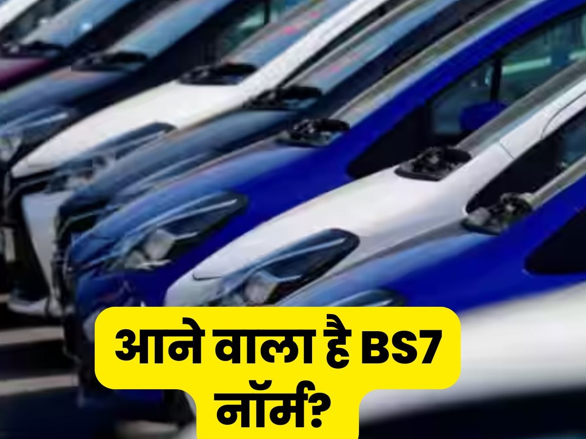 BS6 के बाद अब आने वाली हैं BS7 गाड़ियां? जानें असल में क्या हैं बीएस नॉर्म्स 