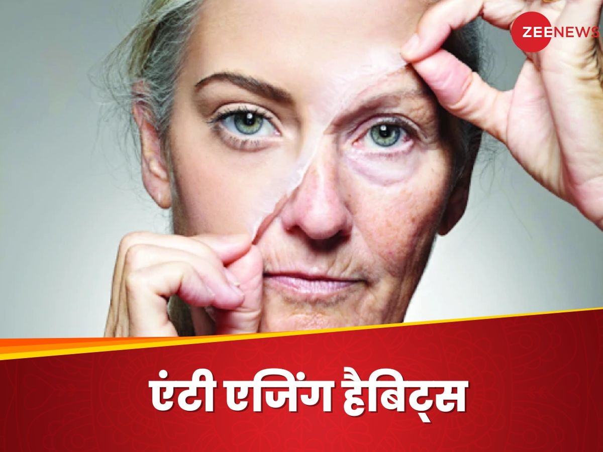 Anti Ageing: 40 की उम्र में भी दिखना चाहती हैं हसीन? तो इस अच्छी आदत को आज ही अपनाएं