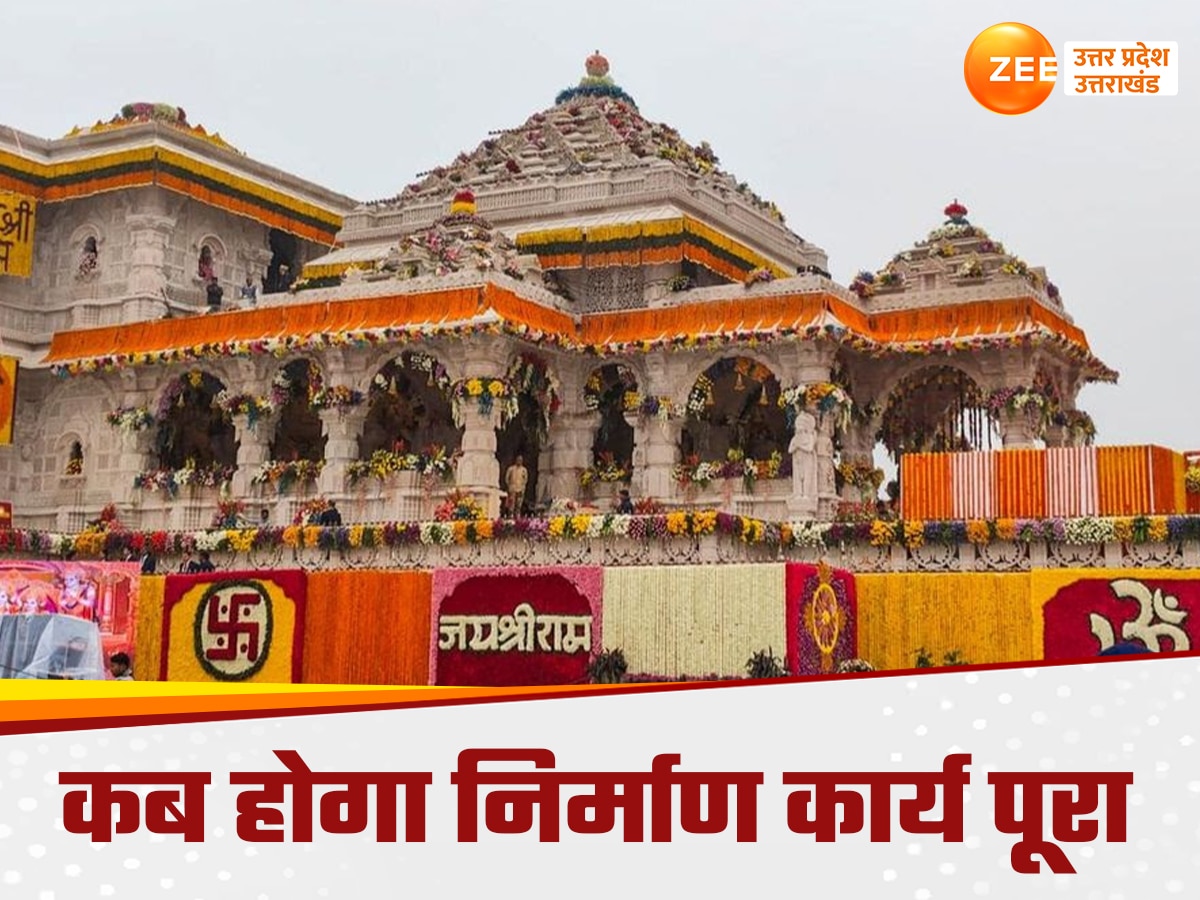 Ayodhya News