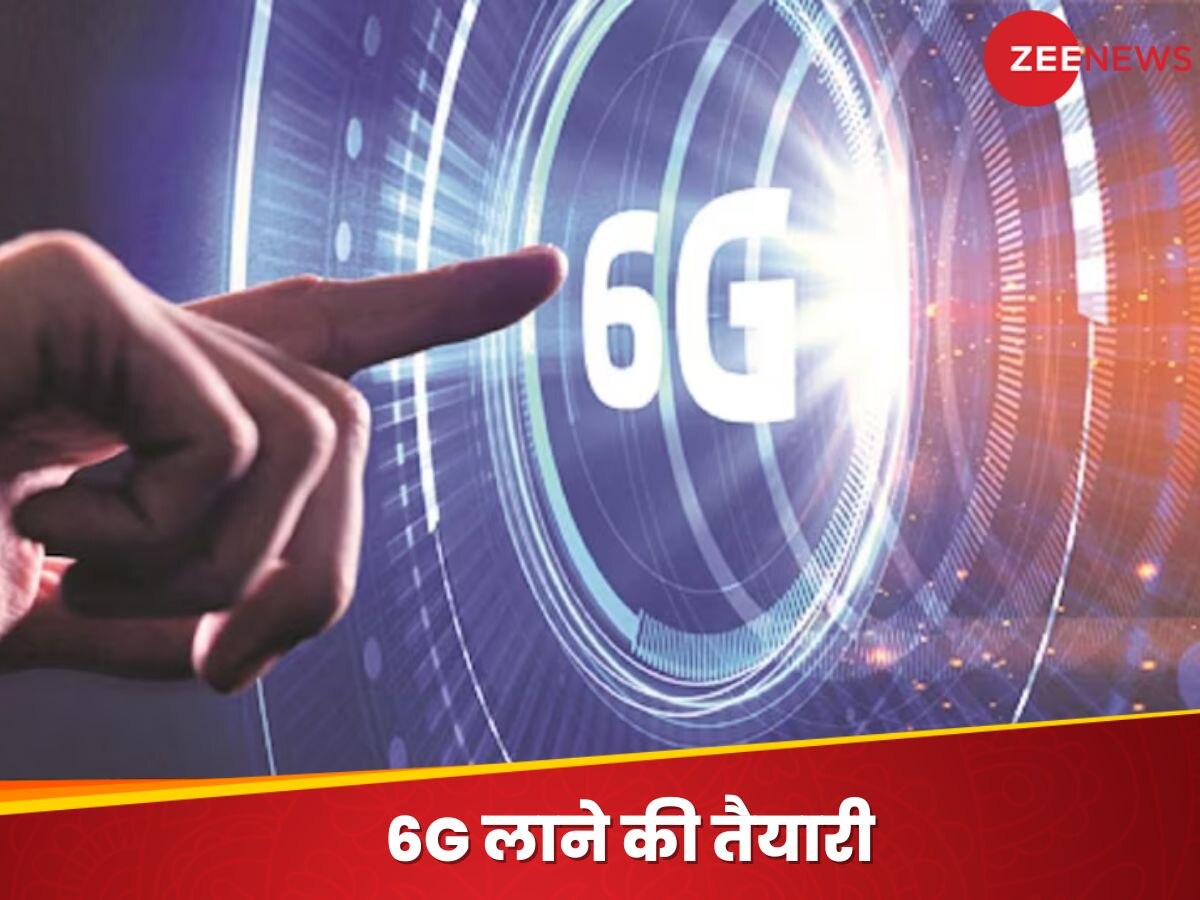 भारत में 6G लाने की तैयारी हुई तेज! सरकार ने टेलीकॉम कंपनियों से की ये अपील