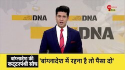 DNA: बांग्लादेश में क्यों तेज हुए हिंदुओं पर हमले?