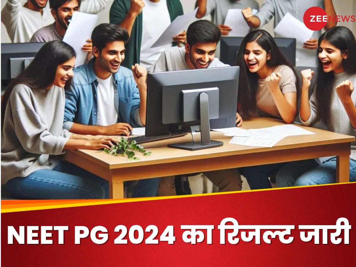 NEET PG 2024 का रिजल्ट natboard.edu.in पर जारी, ऐसे कर सकते हैं अपना स्कोर चेक