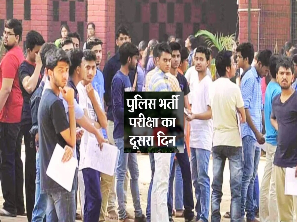 up police constable exam 2024