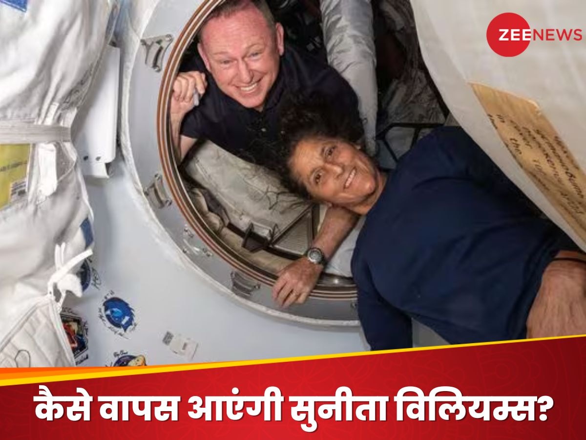 अंतरिक्ष में फंसीं सुनीता विलियम्स की कब होगी वापसी? NASA बना रहा है ये नई योजना