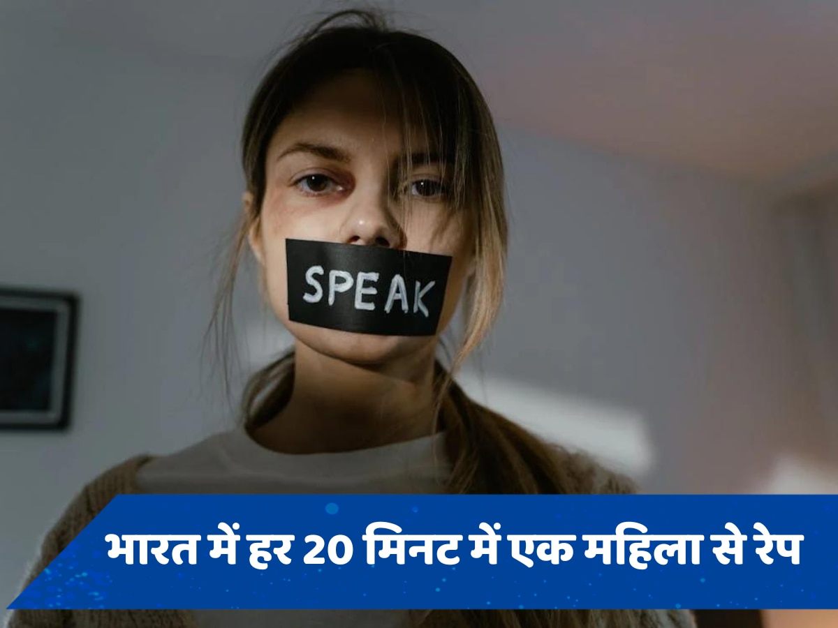 Rape Cases: भारत में हर 20 मिनट में एक महिला से रेप, किस राज्य में होती है सबसे ज्यादा दरिंदगी?