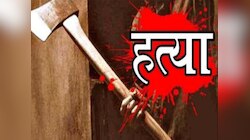 2 साल पहले पारुल ने किया था निकाह, नाराज़ पिता मौका पाकर बना हैवान; काट डाला !