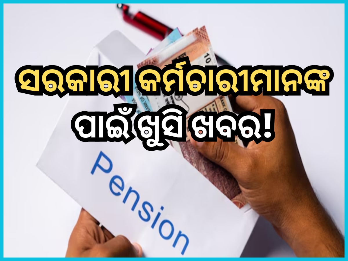 Unified Pension Scheme