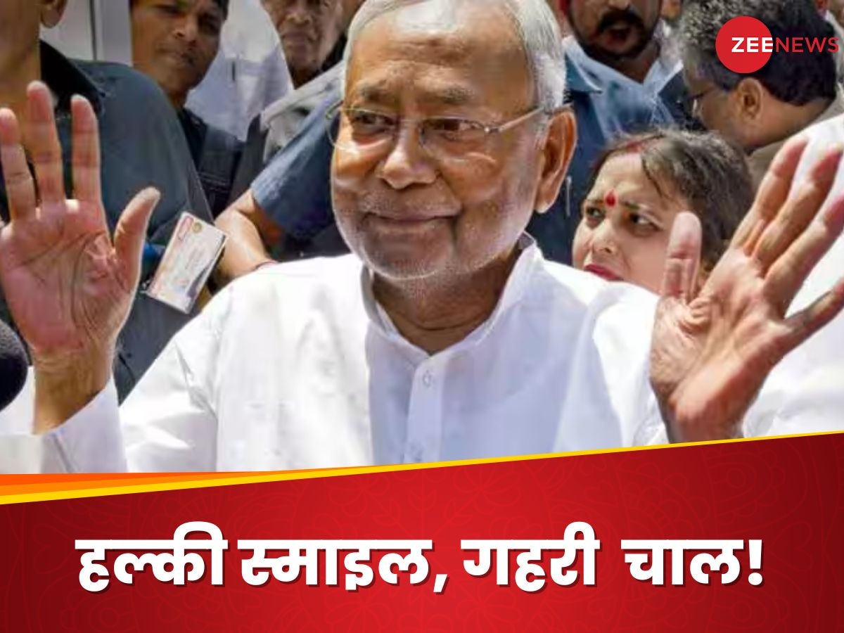 Bihar Politics: JDU बिहार का साइज घटाने से 185 नेता पैदल, चुनाव से पहले नीतीश ने अचानक क्यों बिछाई नई बिसात?