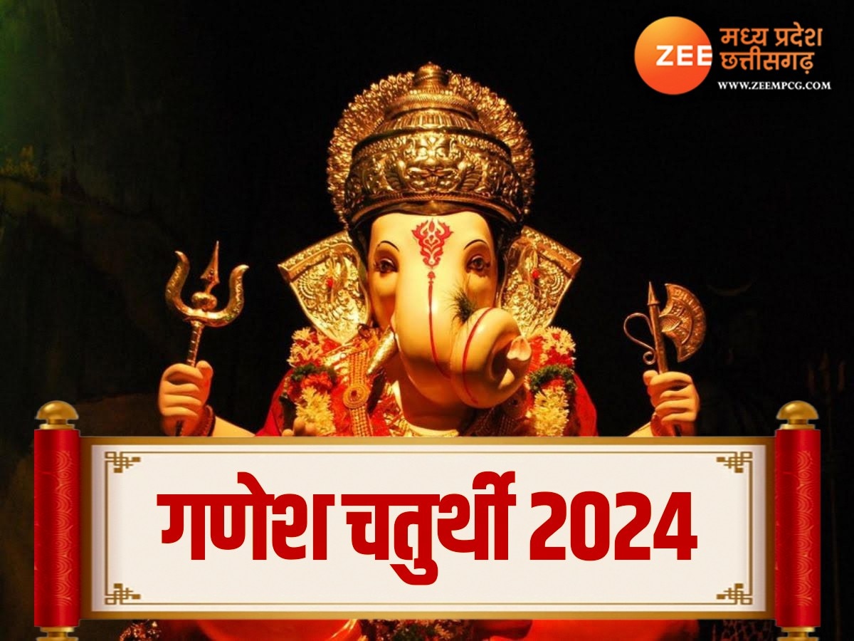 Ganesh Chaturthi 2024 sthapana date muhurat visarjan and pooja vidhi आ