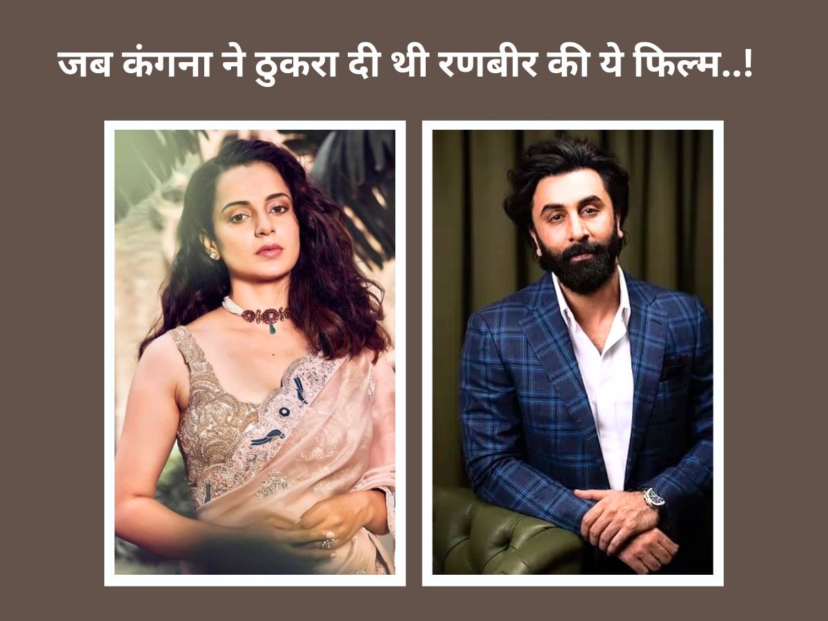 Kangana Ranaut Rejected Ranbir Kapoor Film Sanju