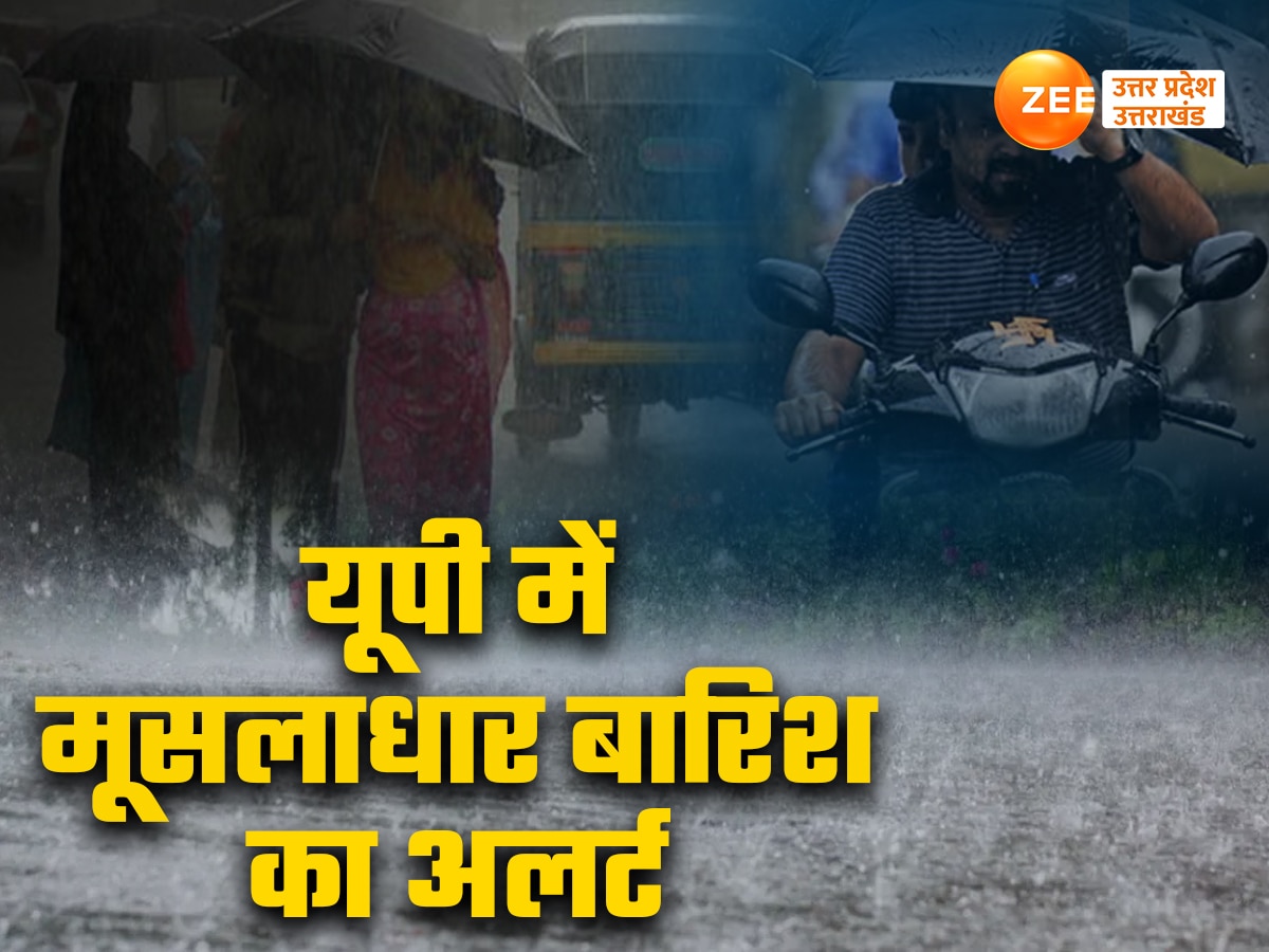 UP Weather Update:  प्रयागराज समेत इन जिलों में फिर कहर बरपाएंगे मेघ, यूपी में 6 दिनों तक भारी बारिश की अलर्ट