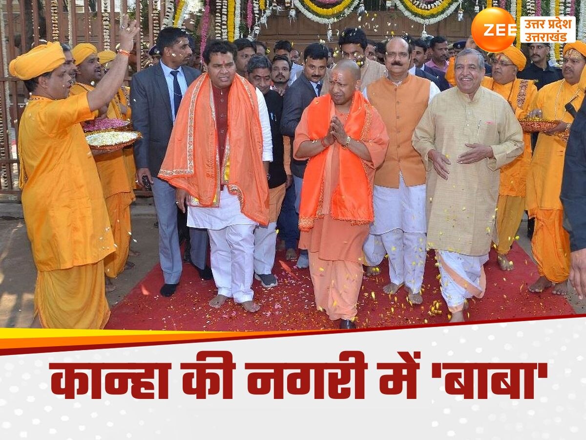 CM Yogi Adityanath