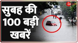 सुबह की 100 बड़ी खबरें फटाफट अंदाज़ में