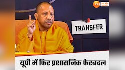 यूपी में IPS अफसरों के ताबड़तोड़ तबादले, बरेली से बुलंदशहर तक बदले गए एसपी 