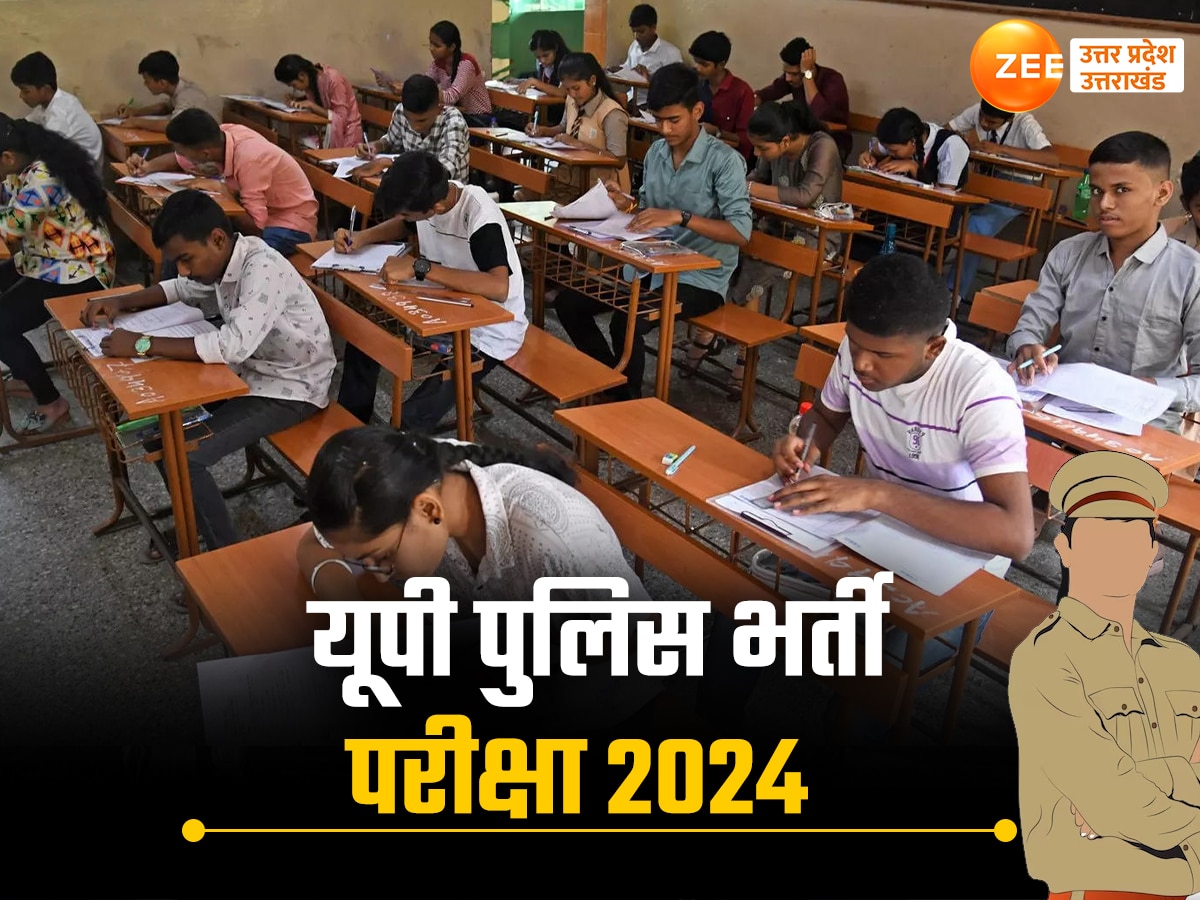 UP Police Constable Exam 2024 3rd Day