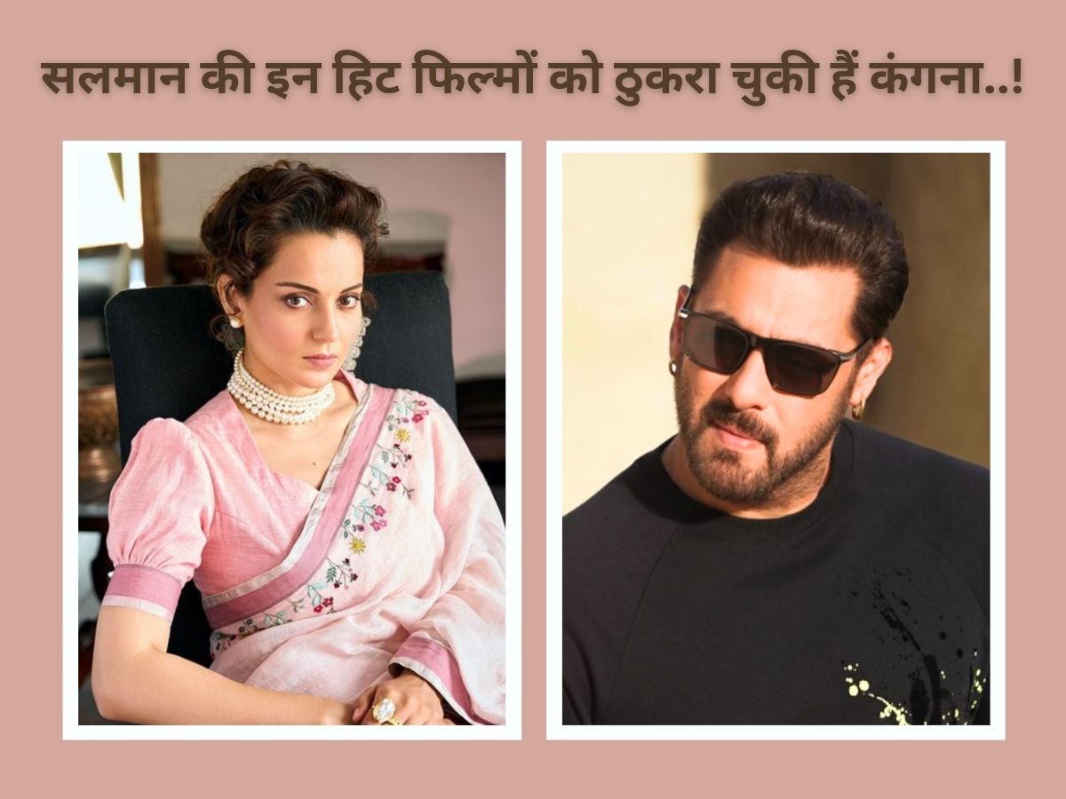 Kangana Ranaut Rejected Salman Khan Hit Films