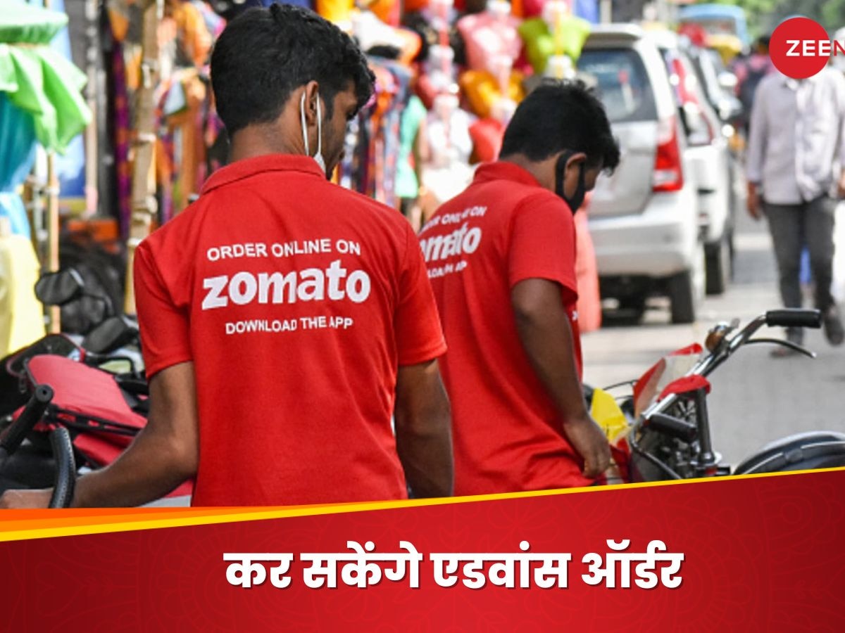 Zomato ने लॉन्च किया नया फीचर, दो दिन पहले एडवांस में कर सकेंगे फूड का ऑर्डर, इन शहरों में यह सुविधा