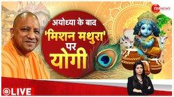 अयोध्या के बाद 'मथुरा मिशन' पर योगी 