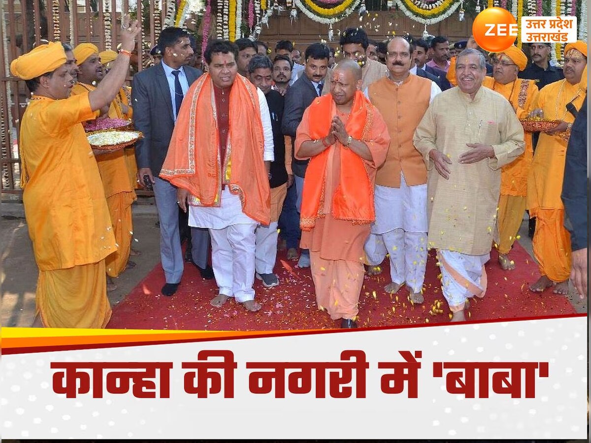 CM Yogi Mathura Visit