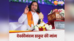 सदन में भेजे जाएं 50-55 धर्माचार्य, कथावाचक देवकीनंदन ठाकुर का बड़ा बयान