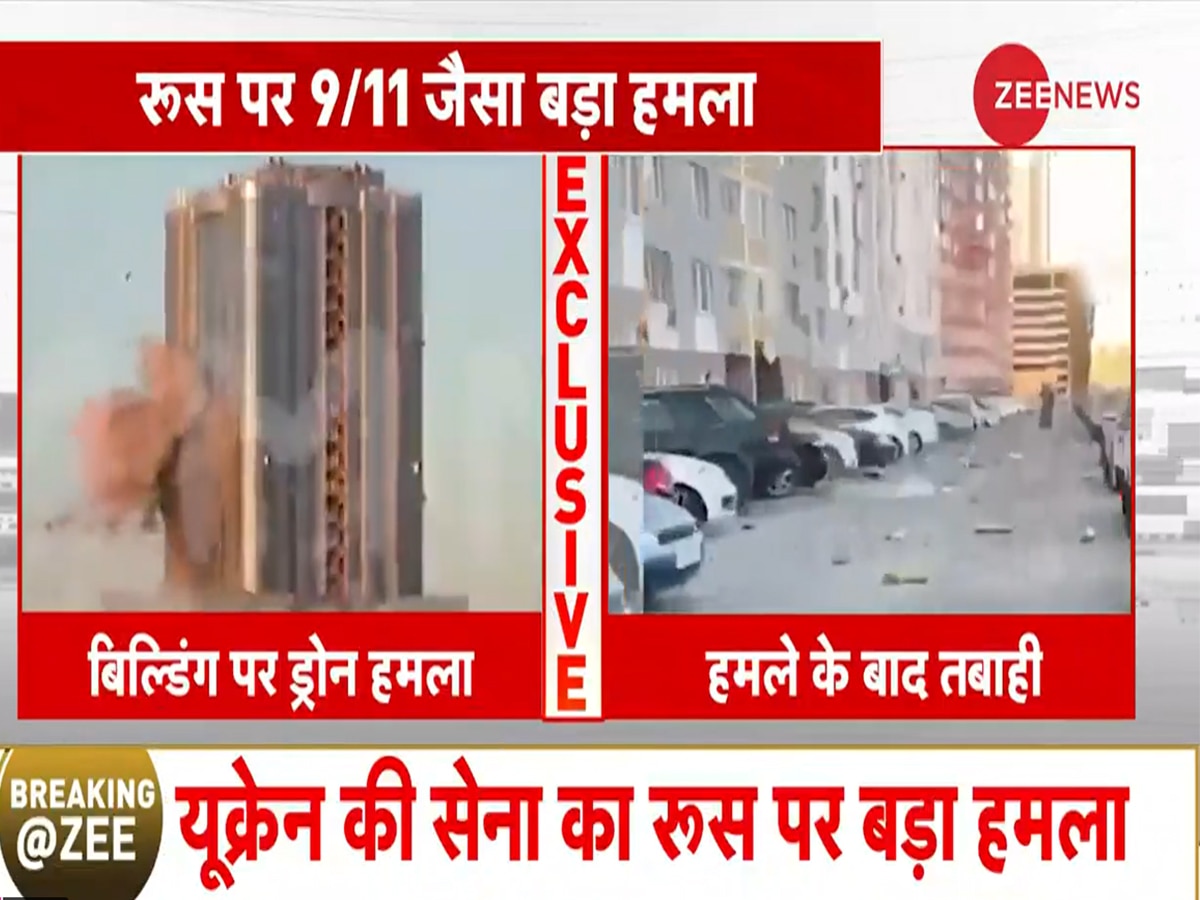 यूक्रेन ने रूस पर किया 9/11 की तरह हमला, देखिए हाईराइज बिल्डिंग में कैसे जा टकराया ड्रोन