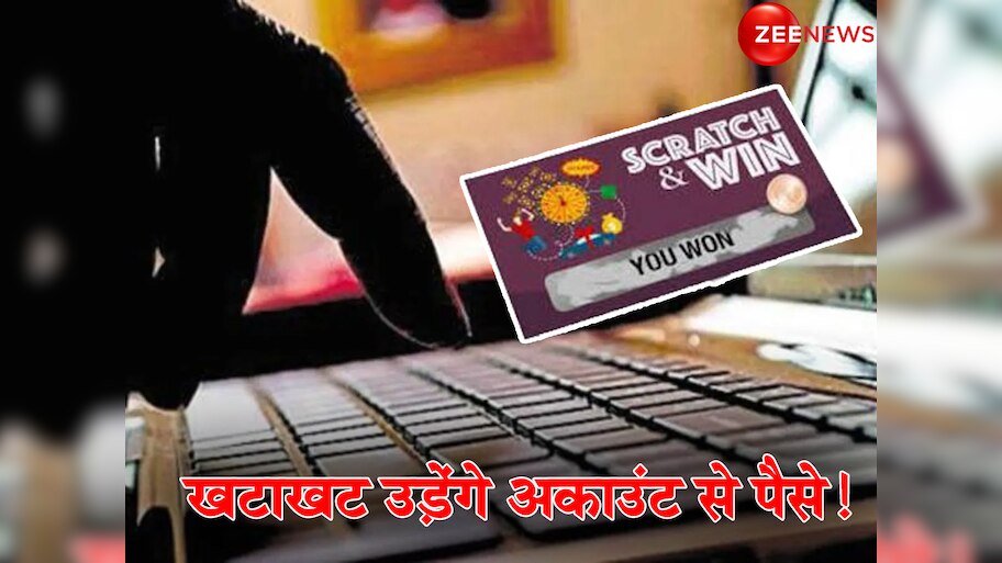 What Is Scratch Card Scam How To Protect Your Bank Account From It ...