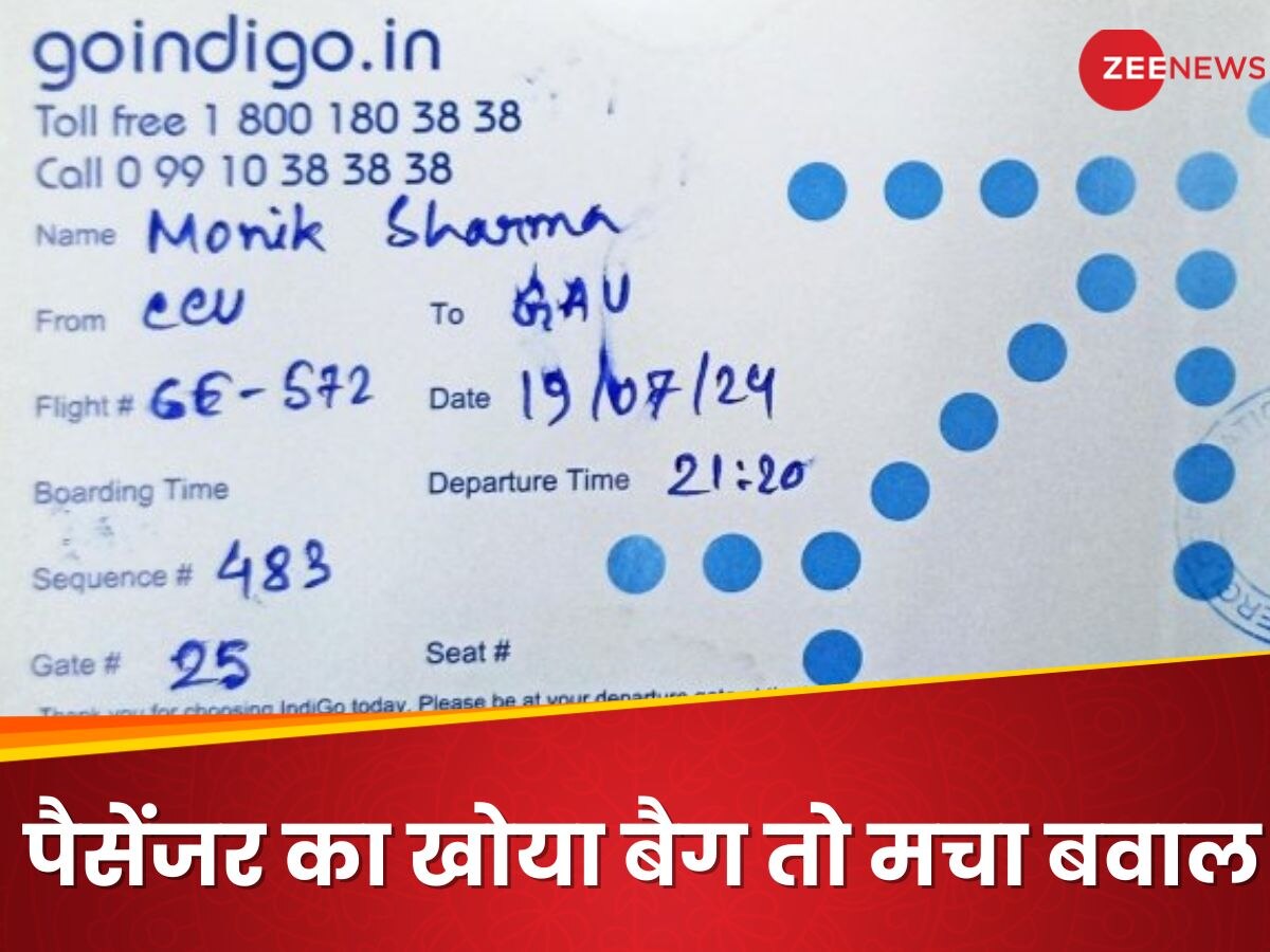 फ्लाइट में पैसेंजर का खोया 45000 का बैग, Indigo कंपनी बोल रही- 2500 रुपये ले लो, मामला सुलटाओ...