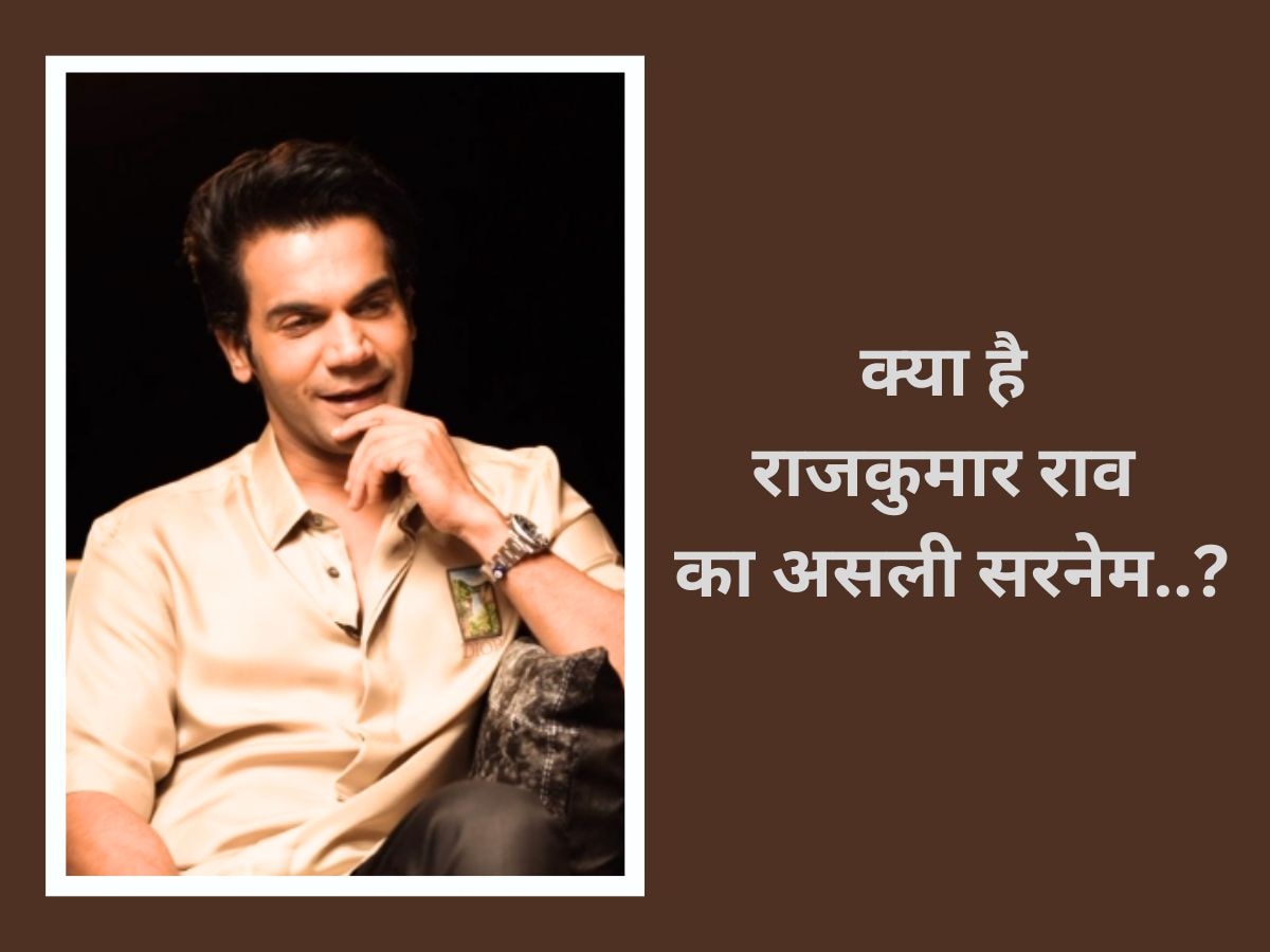 Rajkummar Rao Real Surname