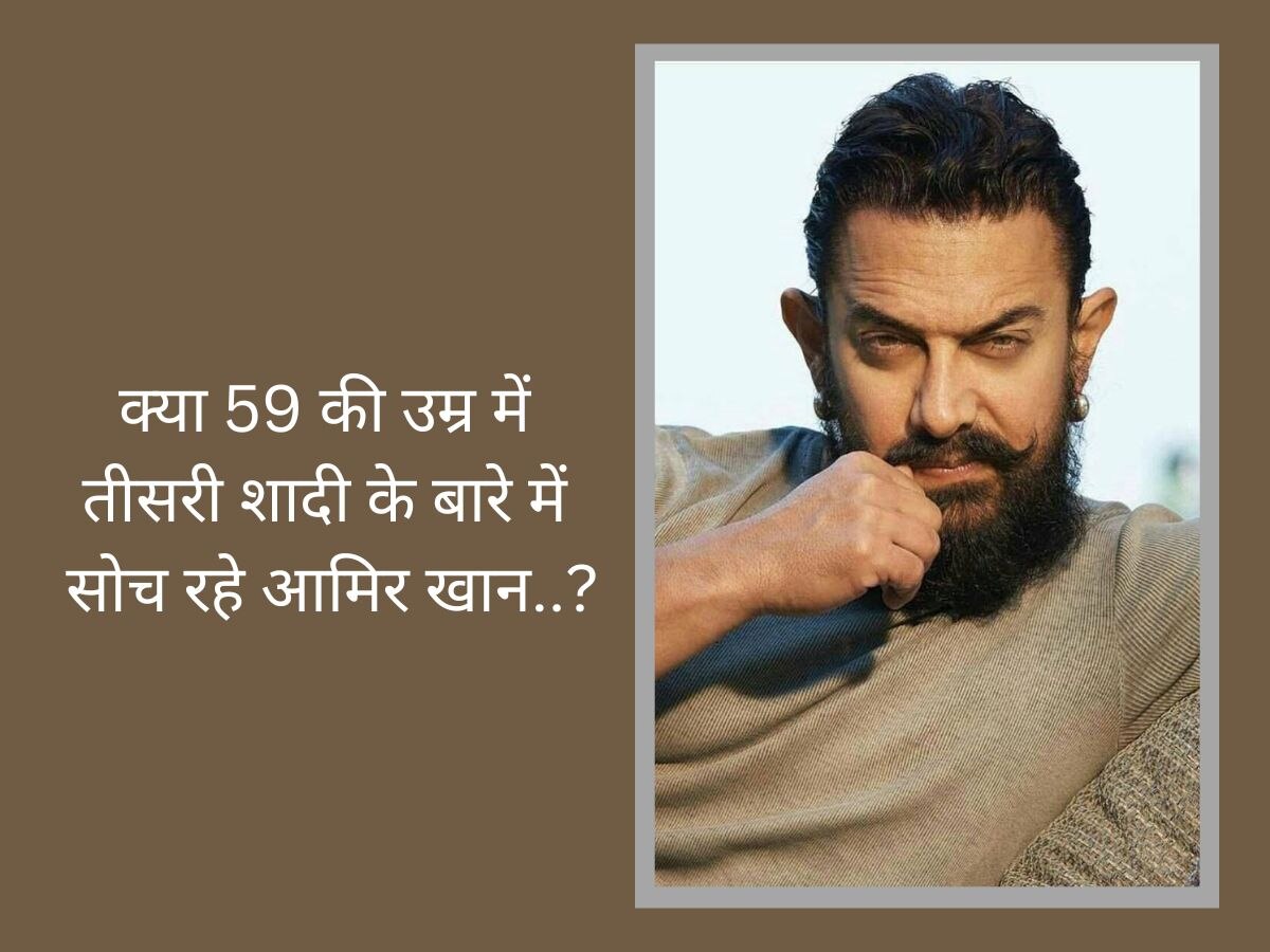 Aamir Khan Says He Needs A Partner