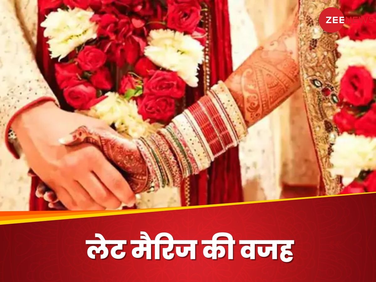 Late Marriage:  देर से शादी कर रहे हैं यंग लड़के-लड़कियां? ये हैं 5 सबसे बड़े कारण