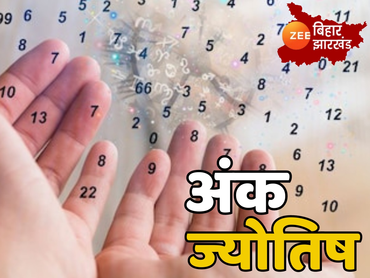 Ank Jyotish 27 August 2024: इस मूलांक के लिए कठिन रहेगा मंगलवार का दिन, जानें अंक राशिफल