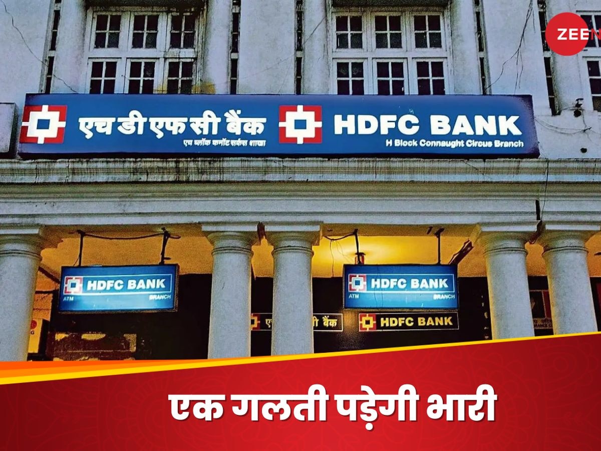 HDFC और IDFC FIRST बैंक के क्रेडिट कार्ड में होने जा रहा बड़ा बदलाव, 1 सितंबर से बदल जाएंगे ये नियम