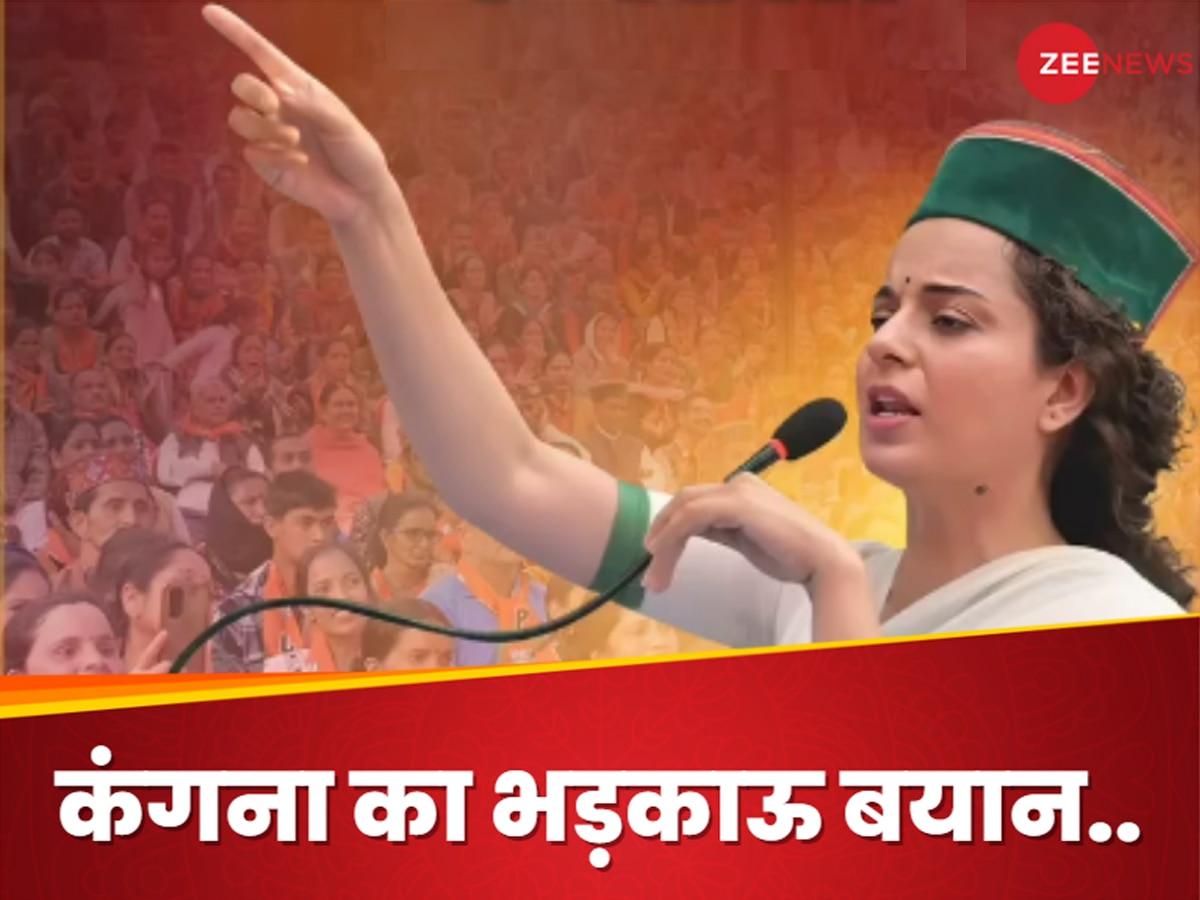 Kangana Ranaut: कंगना बोलीं.. 'रेप-हत्या-हिंसा.. पंजाब बन जाता बांग्लादेश', BJP ने कहा इसकी इजाजत नहीं