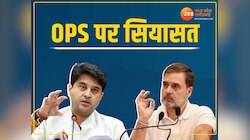 'ओल्ड पेंशन स्कीम' पर सिंधिया का कांग्रेस से सवाल, हिमाचल-कर्नाटक में लागू करिए