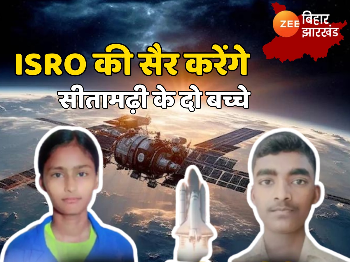 Bihar News: ISRO की सैर करेंगे जिले के दो मैट्रिक टॉपर, सरकार उठाएगी पूरा खर्च