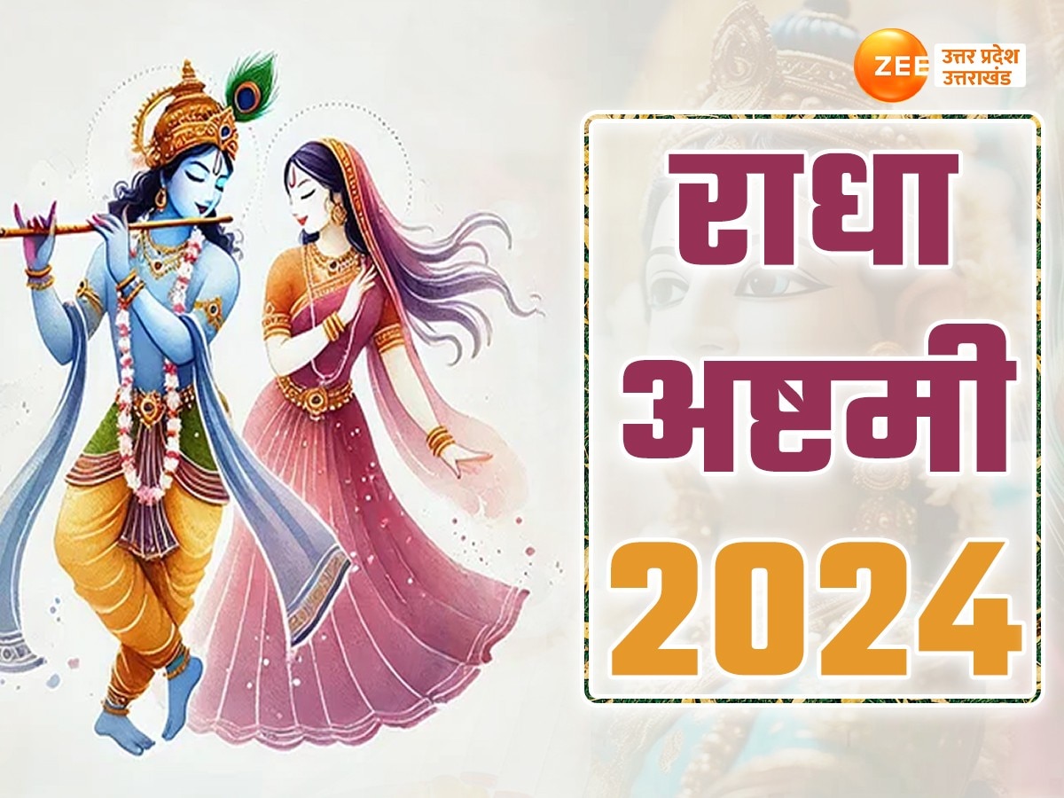 Radha Ashtami 2024 