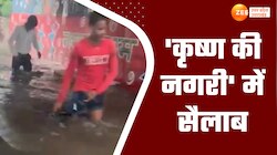 जैसे कृष्ण के जन्म पर यमुना में आई थी आई बाढ़, मथुरा में जन्माष्टमी पर वैसा ही नजारा