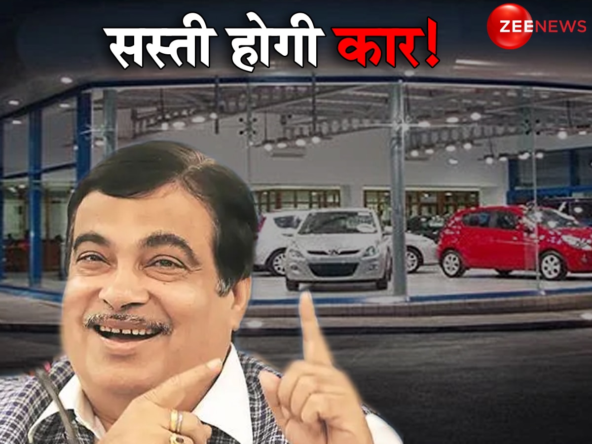 सस्ती होगी कार! Nitin Gadkari ने कराई गाड़ी खरीदने वालों की मौज, मिलेगा 25 हजार का डिस्काउंट