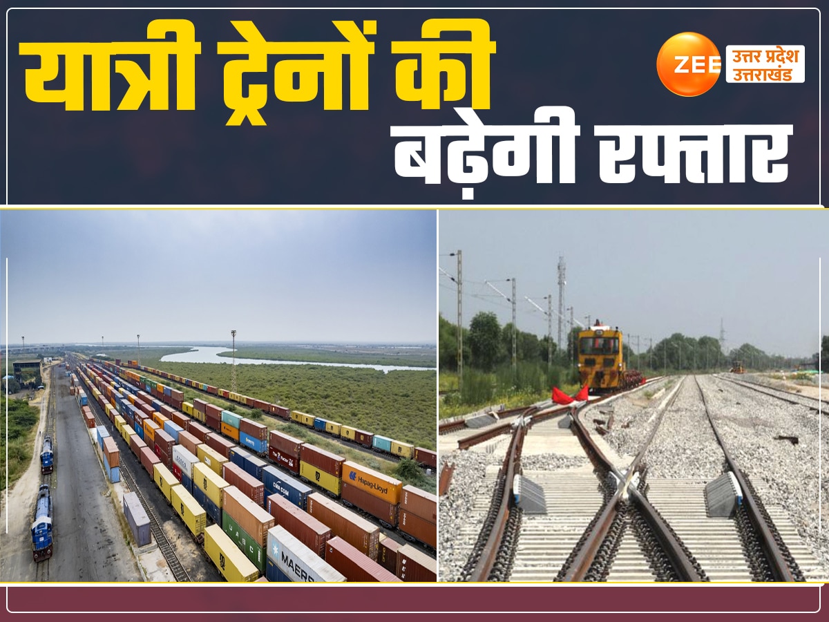  Dedicated freight corridor