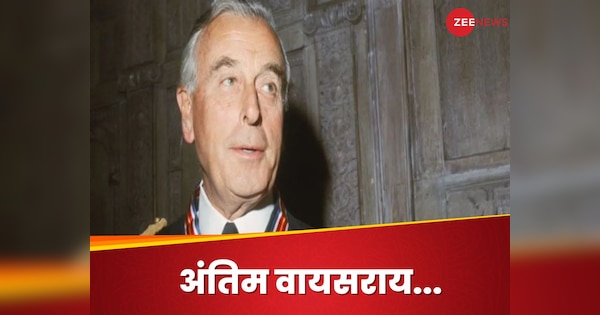 Lord Mountbatten: ऐसा वायसराय जिसके मर्डर के 45 साल बाद भी नहीं उठा राज से पर्दा!