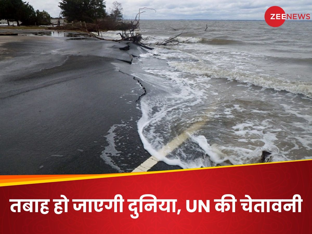 दुनिया डूब जाएगी, कुछ नहीं बचेगा... समुद्रों के बढ़ते जलस्तर पर संयुक्त राष्‍ट्र का SOS अलर्ट