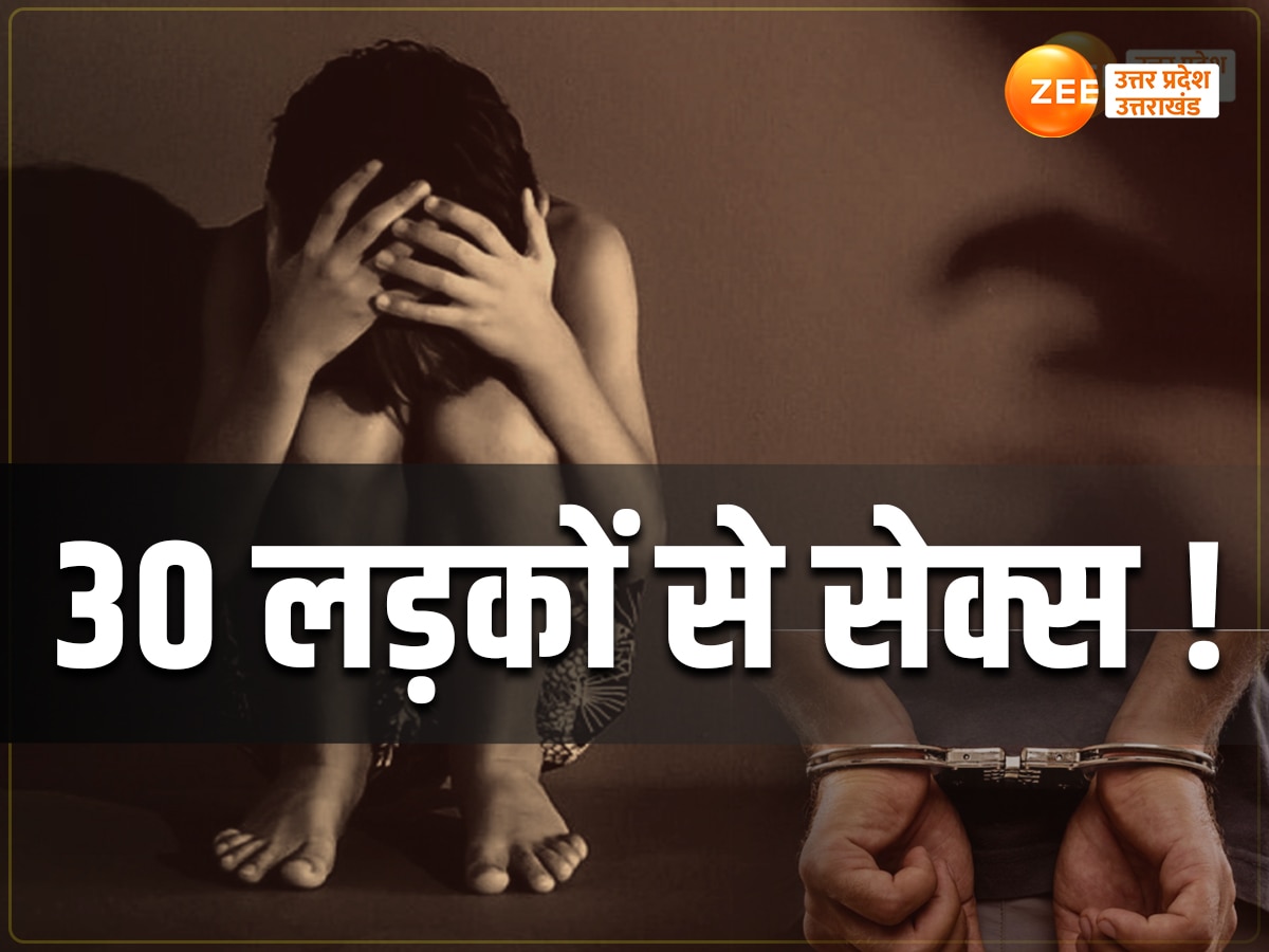 Meerut Sex Scandal: मेरठ में 30 लड़कों से सेक्स करने वाला दबोचा गया, खुफिया कैमरे से रिकॉर्ड करता था, कुकर्म के शिकार पांच नाबालिग निकले