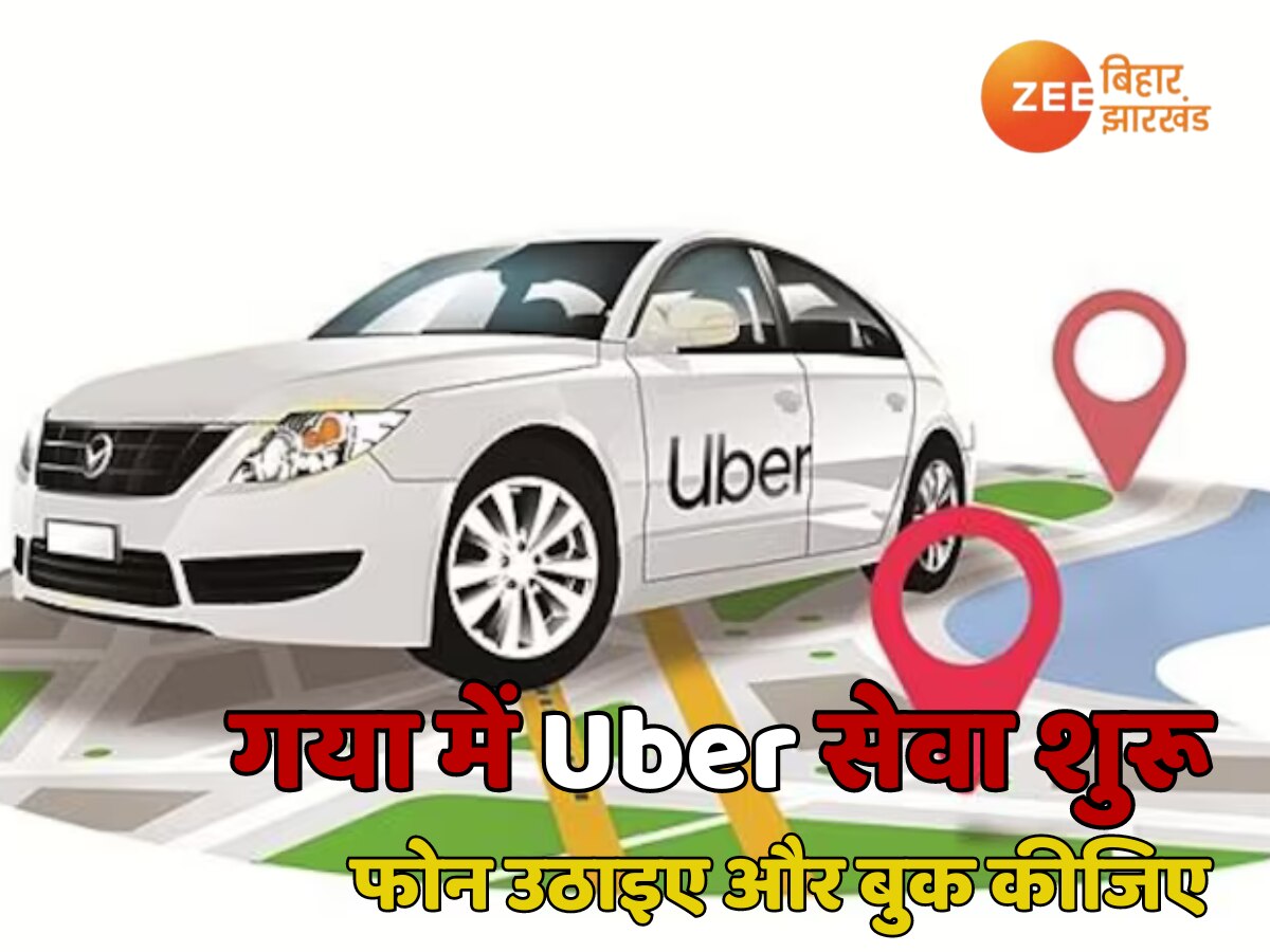 गया में अब टैक्सी की टेंशन खत्म! फोन उठाइए और Uber बुक कीजिए, इस दिन से सर्विस शुरू