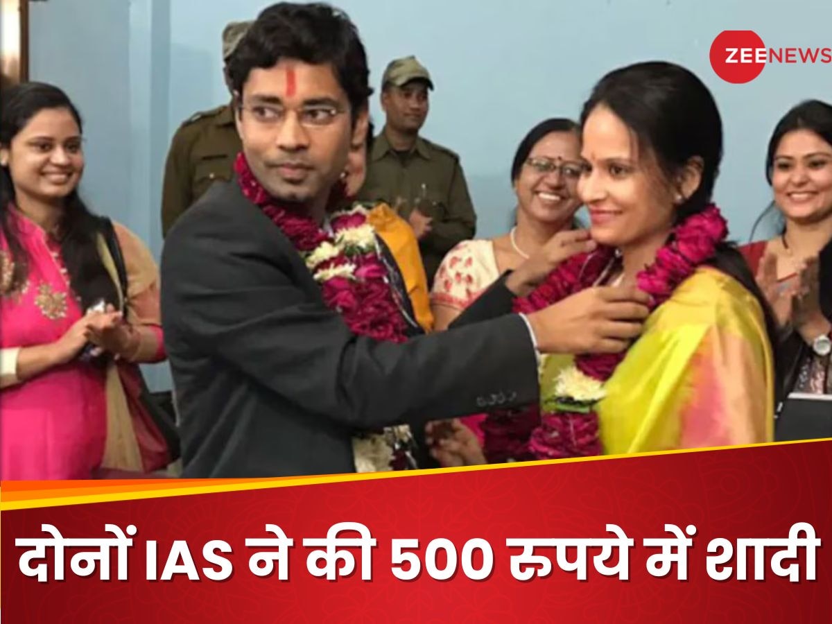 Success Story: हसबैंड-वाइफ दोनों IAS, लेकिन शादी में खर्च किए सिर्फ 500 रुपये; जानें आखिर क्यों?