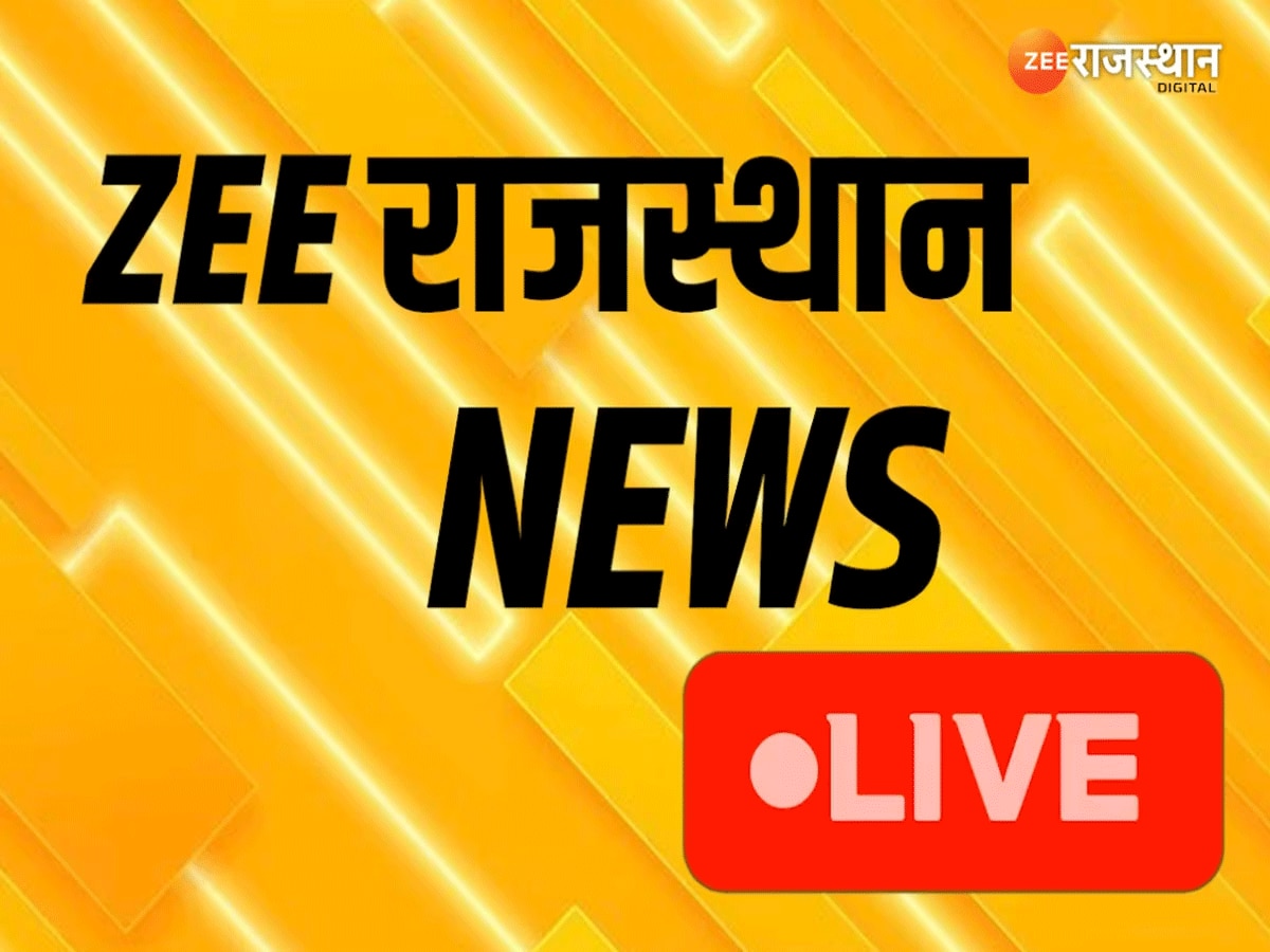 Rajasthan live News: हेड कांस्टेबल बाबूलाल बैरवा आत्महत्या मामले में एक्शन, SI आशुतोष कुमार सिंह निलंबित, पढ़ें ताजा अपडेट